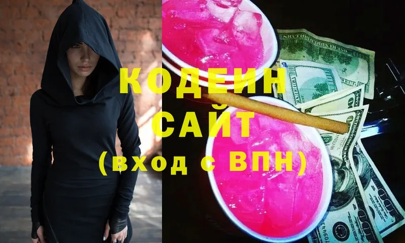 Codein Purple Drank  Анива 